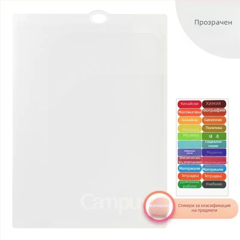 Kokuyo FU810 Многостранична папка, пластмасов документен организатор, подходящ за хартия A3