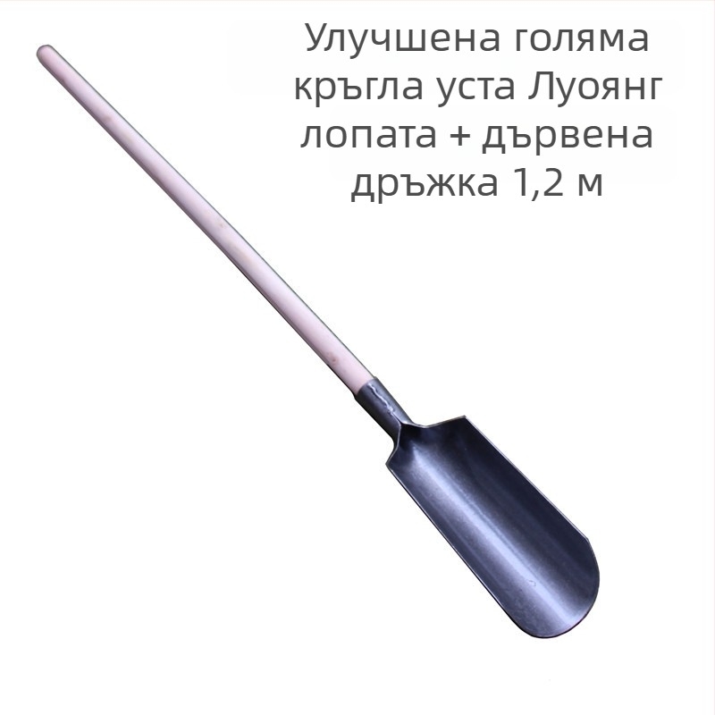 Luoyang лопата за градина – инструмент за стартиране на разсад, копаене на дупки и копаене на почва