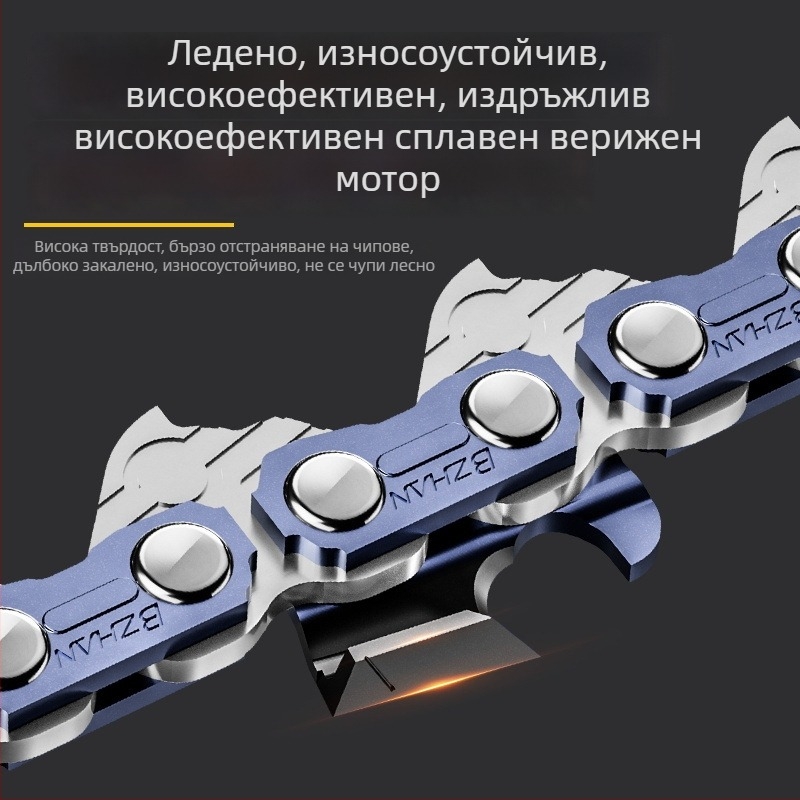 Southern Expedition верига за резачка, питч 325, водещи звена 64 или 72, за горски и градински работи