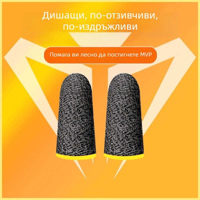 Игрови фингър маншети – антихлъзгащи, против изпотяване, ултра тънки – за мобилни еспорт игри