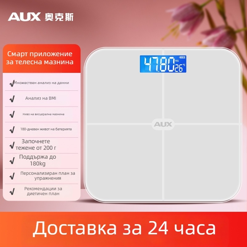 Aux електронна везна за телесни мазнини, LCD дисплей, сензорен режим, тегло 0.2–180 кг, закалено стъкло, модел ATZ-30D4C112