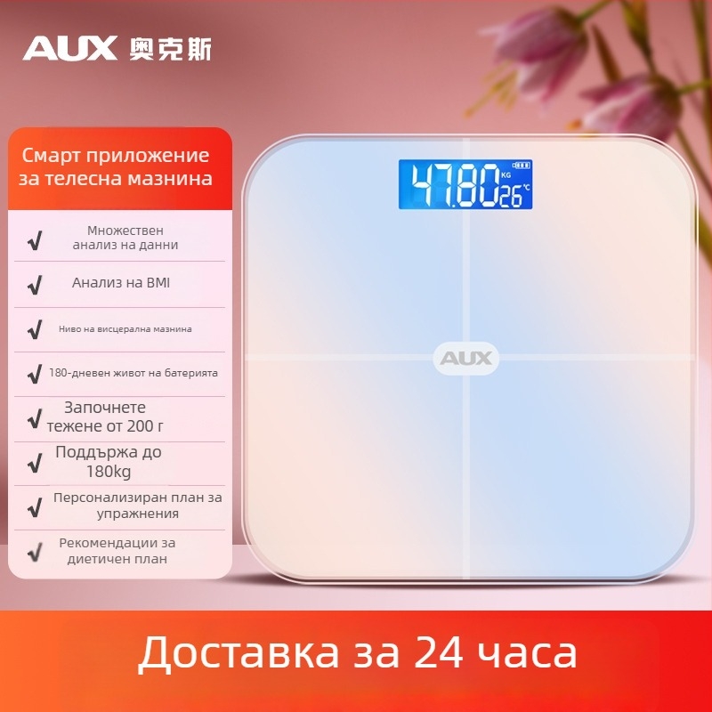 Aux електронна везна за телесни мазнини, LCD дисплей, сензорен режим, тегло 0.2–180 кг, закалено стъкло, модел ATZ-30D4C112