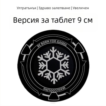 Ултратънка магнитна плоча за мобилни телефони, таблети и автомобилни държатели
