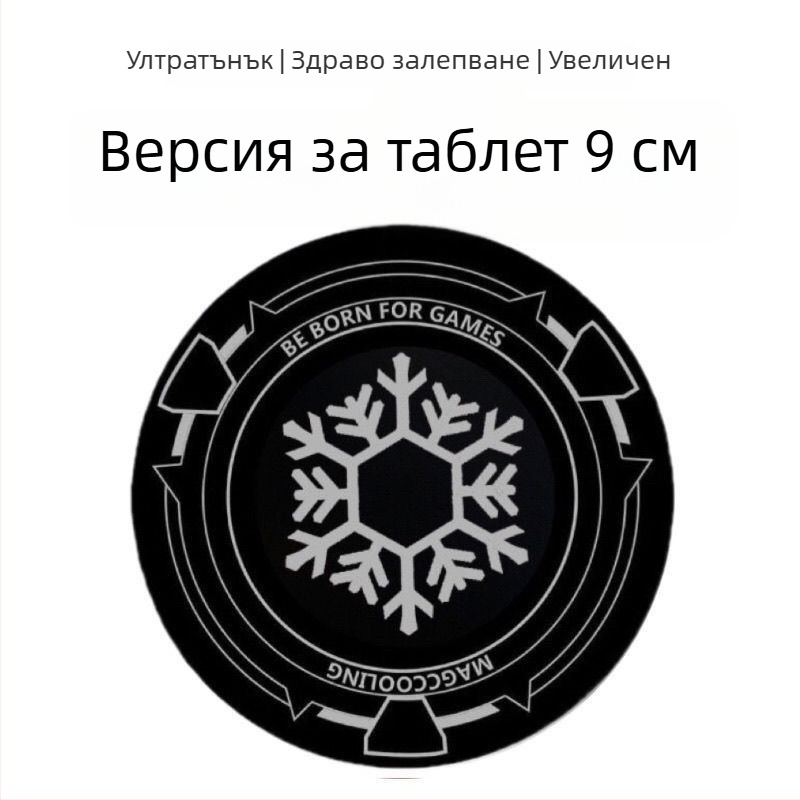 Ултратънка магнитна плоча за мобилни телефони, таблети и автомобилни държатели