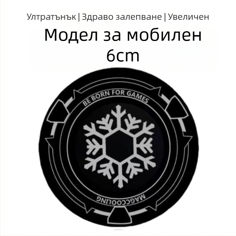 Ултратънка магнитна плоча за мобилни телефони, таблети и автомобилни държатели