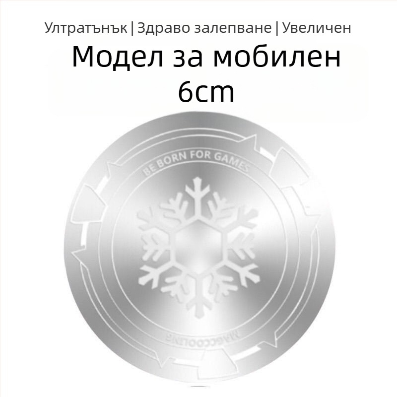 Ултратънка магнитна плоча за мобилни телефони, таблети и автомобилни държатели