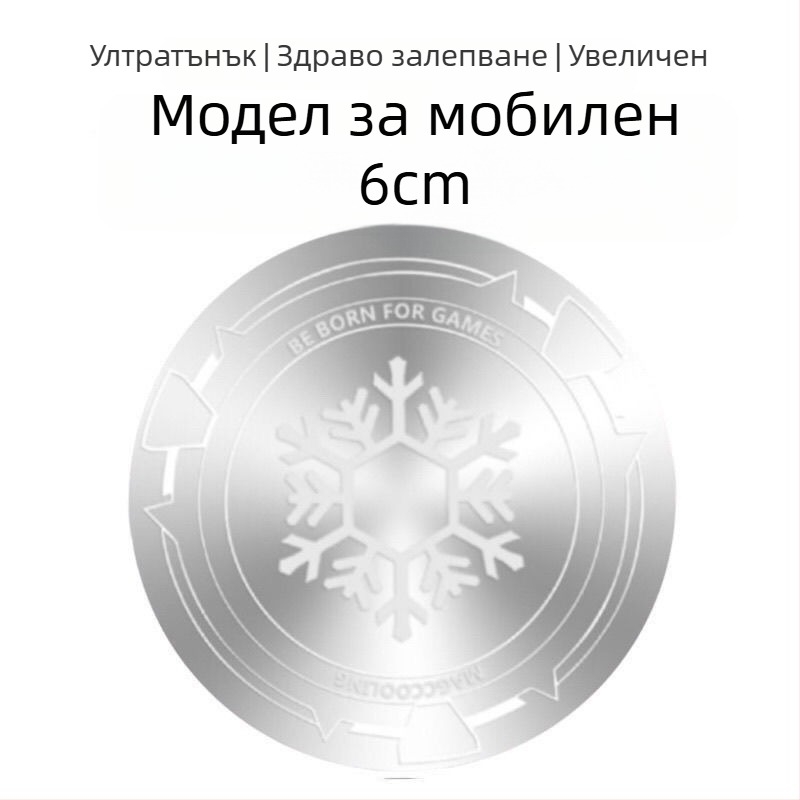 Ултратънка магнитна плоча за мобилни телефони, таблети и автомобилни държатели
