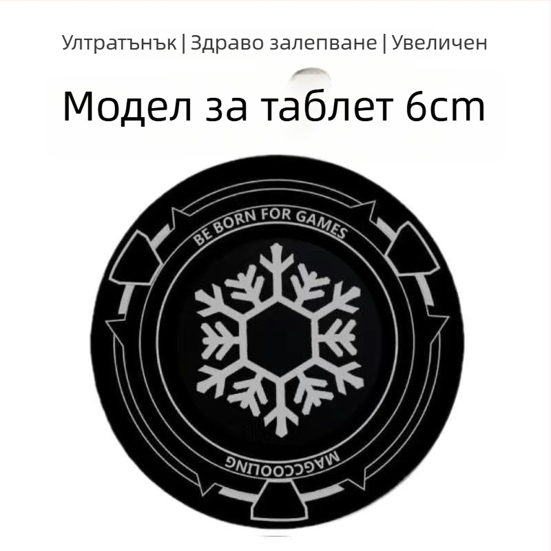 Ултратънка магнитна плоча за мобилни телефони, таблети и автомобилни държатели