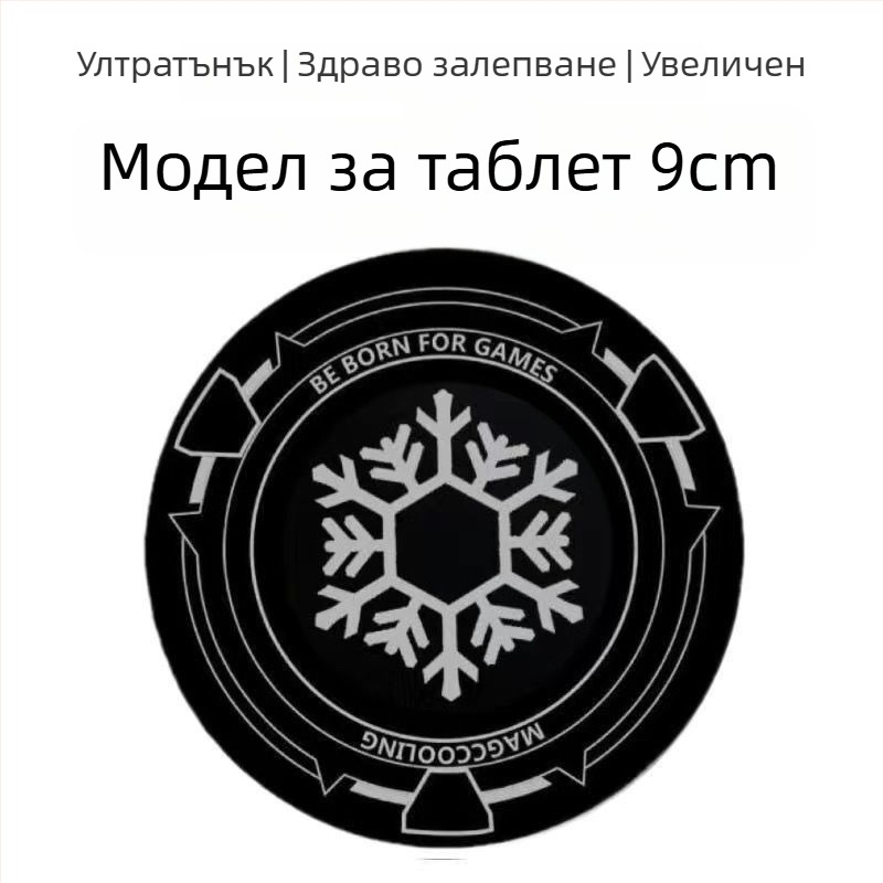Ултратънка магнитна плоча за мобилни телефони, таблети и автомобилни държатели