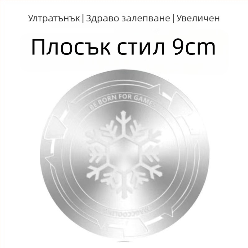 Ултратънка магнитна плоча за мобилни телефони, таблети и автомобилни държатели