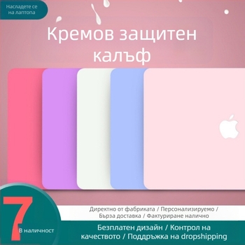 HRHPYM защитна обвивка за MacBook Pro — пластмасов корпус (HRHPYM • MacBook Pro • пластмасова • защитна обвивка)