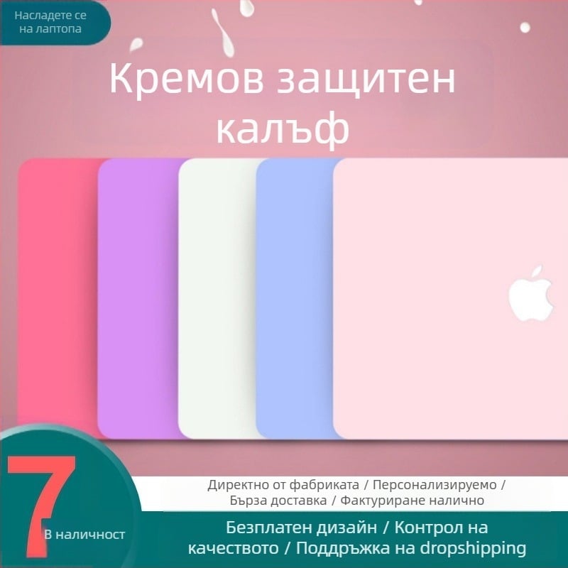 HRHPYM защитна обвивка за MacBook Pro — пластмасов корпус (HRHPYM • MacBook Pro • пластмасова • защитна обвивка)