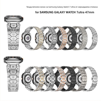 Каишка за часовник от неръждаема стомана за Samsung Galaxy Watch 8 и Galaxy Watch Ultra — 20 мм/22 мм интерфейс, катарама тип бабочка