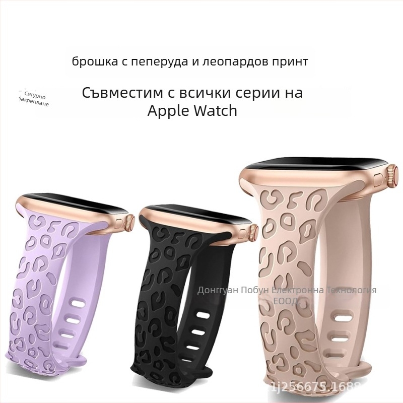 PUBEN силиконова каишка за Apple Watch, съвместима с Series 1–8 и S9, моден стил, леопардов принт