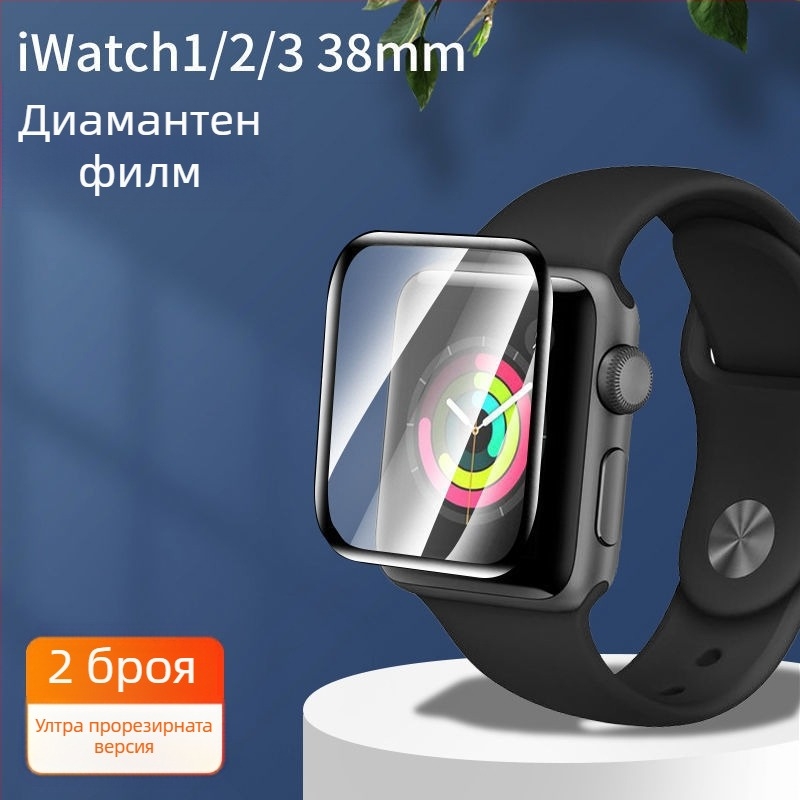 Apple Watch серия 7–10 защитно закалено стъкло за екран