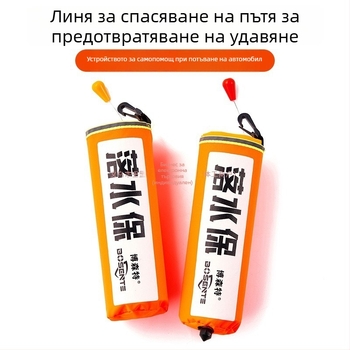 Автоматично надуваем автомобилен спасителен пръстен с пробивач за прозорци и чук, преносимо средство за спасяване в колата