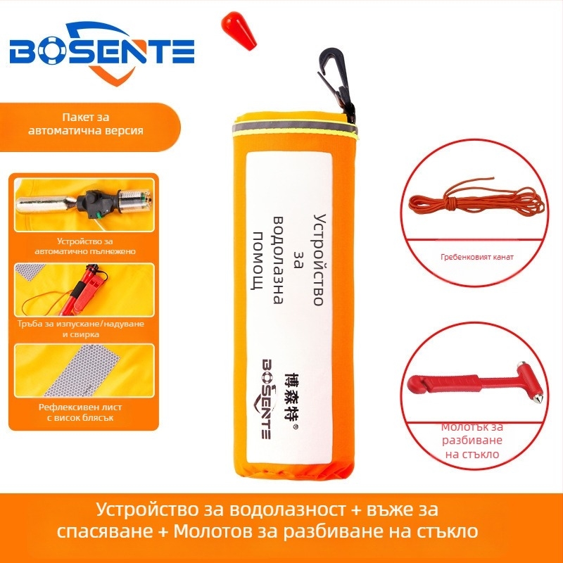 Автоматично надуваем автомобилен спасителен пръстен с пробивач за прозорци и чук, преносимо средство за спасяване в колата