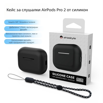 AirPods Pro 2 силиконов еднопластов предпазен калъф с ланярд – релефен дизайн, универсална съвместимост