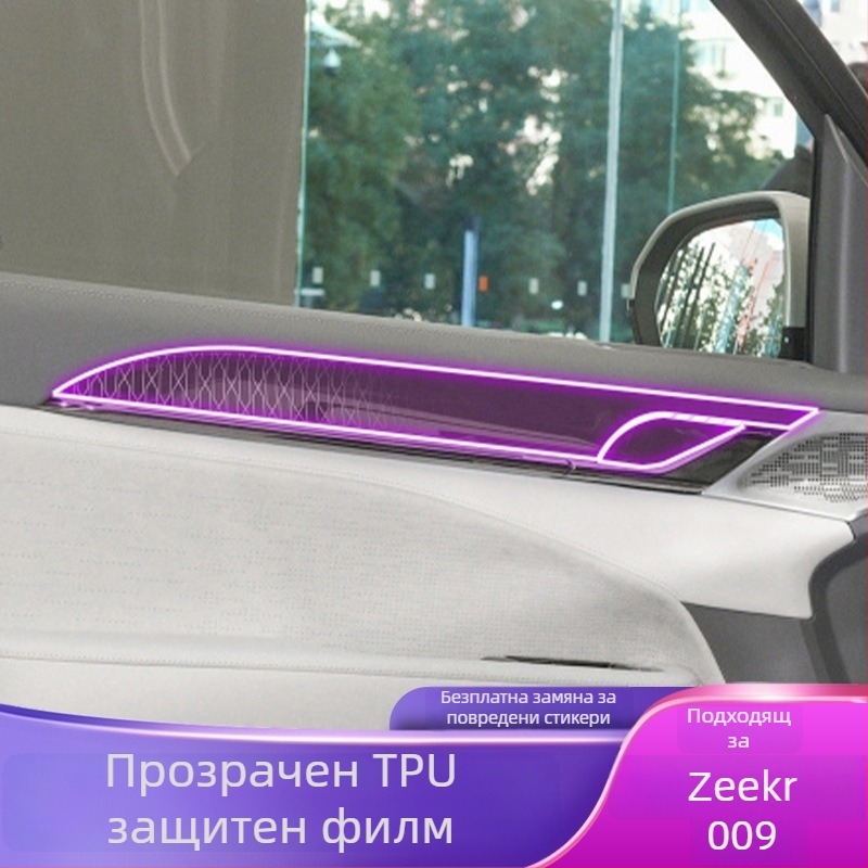 PET протектор за екрана на централното табло, универсален, устойчив на високи и ниски температури, Luxury Gift