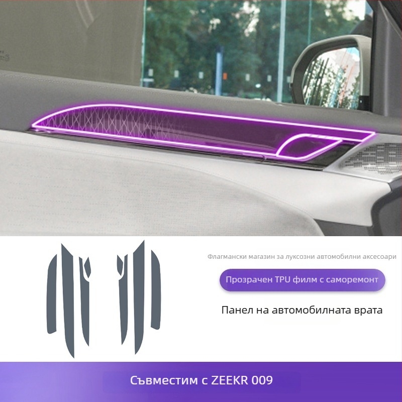 PET протектор за екрана на централното табло, универсален, устойчив на високи и ниски температури, Luxury Gift