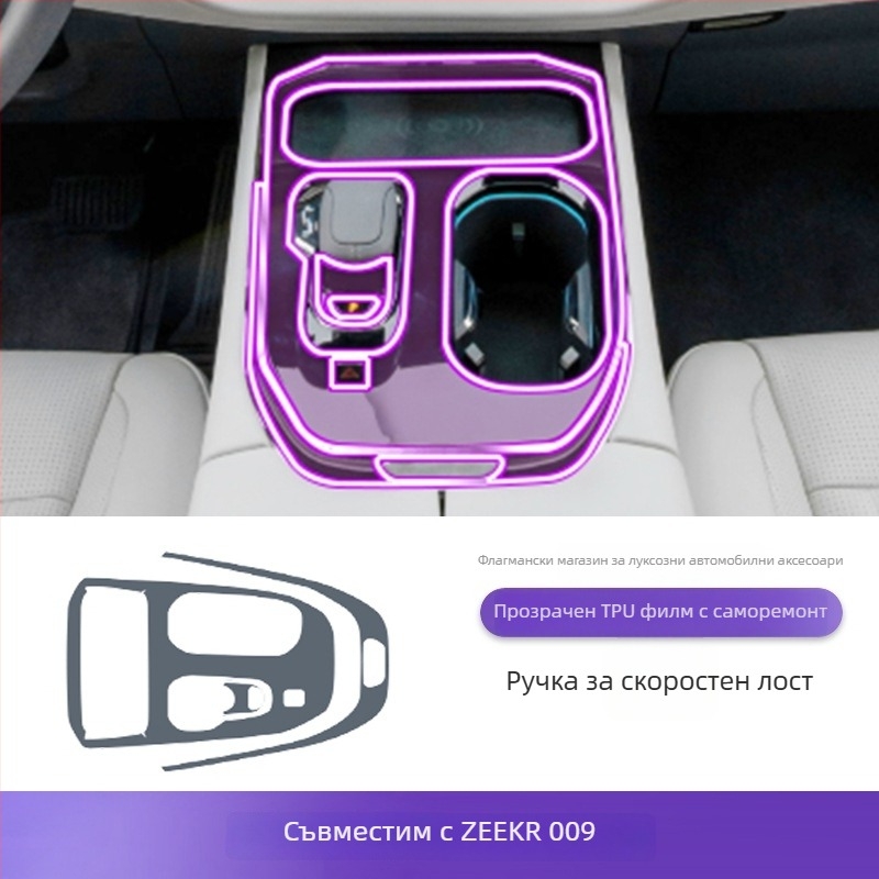 PET протектор за екрана на централното табло, универсален, устойчив на високи и ниски температури, Luxury Gift