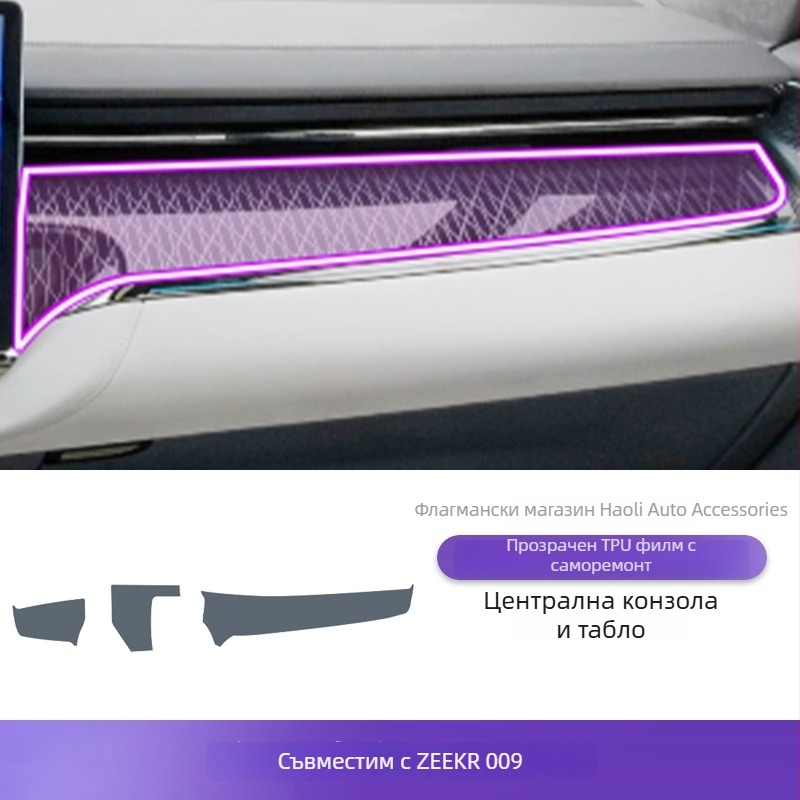 PET протектор за екрана на централното табло, универсален, устойчив на високи и ниски температури, Luxury Gift