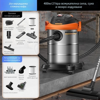 Прахосмукачка за домашна употреба с HEPA филтър, прахоразделител и филтър от памук – 1400W, всмукване 20000Pa, 2-в-1 мокро/сухо, 220V