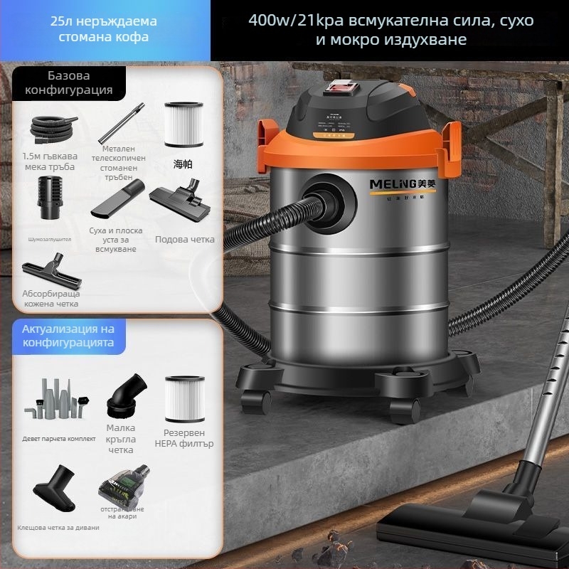 Прахосмукачка за домашна употреба с HEPA филтър, прахоразделител и филтър от памук – 1400W, всмукване 20000Pa, 2-в-1 мокро/сухо, 220V