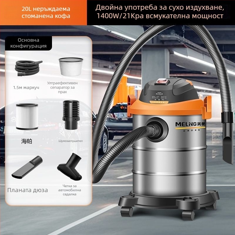 Прахосмукачка за домашна употреба с HEPA филтър, прахоразделител и филтър от памук – 1400W, всмукване 20000Pa, 2-в-1 мокро/сухо, 220V