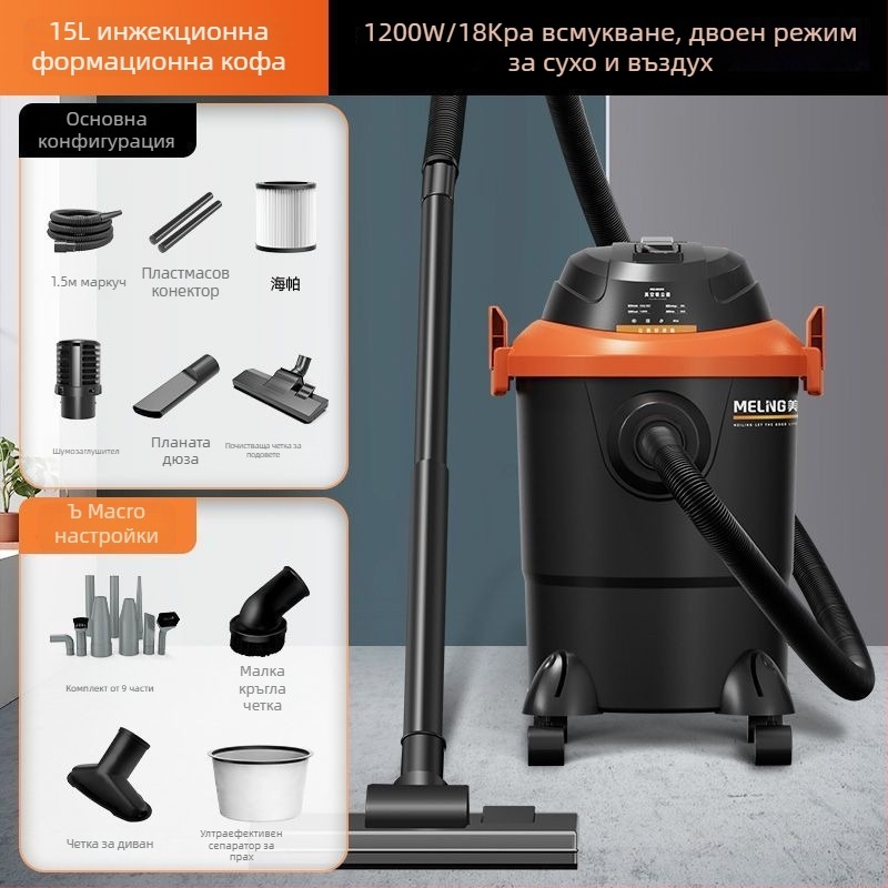 Прахосмукачка за домашна употреба с HEPA филтър, прахоразделител и филтър от памук – 1400W, всмукване 20000Pa, 2-в-1 мокро/сухо, 220V