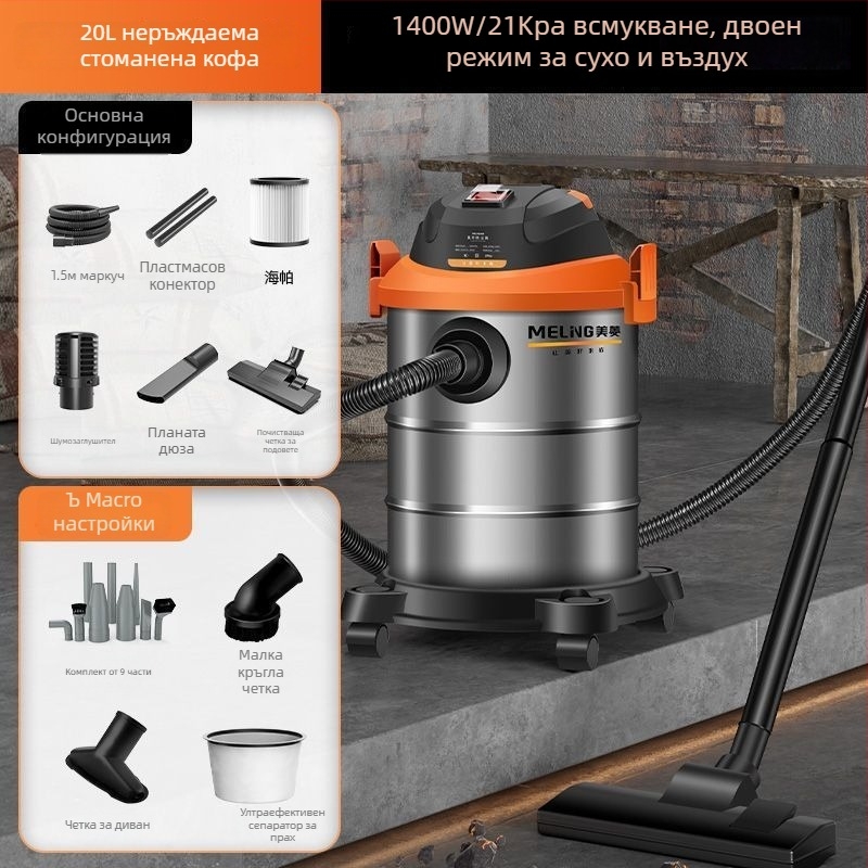 Прахосмукачка за домашна употреба с HEPA филтър, прахоразделител и филтър от памук – 1400W, всмукване 20000Pa, 2-в-1 мокро/сухо, 220V