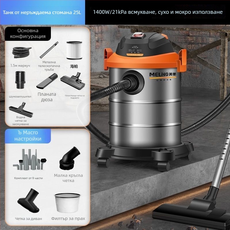 Прахосмукачка за домашна употреба с HEPA филтър, прахоразделител и филтър от памук – 1400W, всмукване 20000Pa, 2-в-1 мокро/сухо, 220V