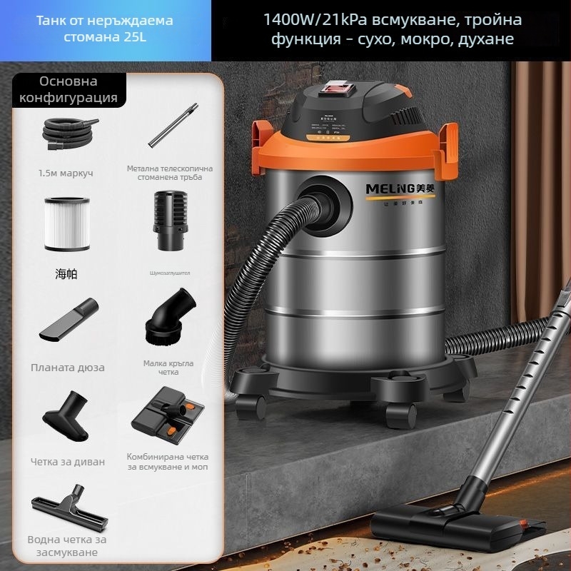 Прахосмукачка за домашна употреба с HEPA филтър, прахоразделител и филтър от памук – 1400W, всмукване 20000Pa, 2-в-1 мокро/сухо, 220V