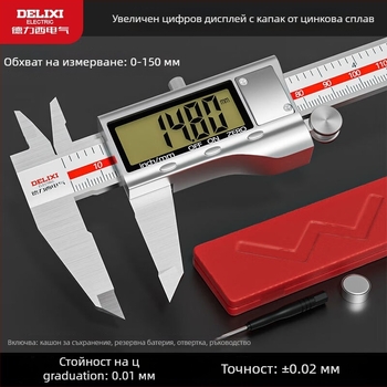 Цифров калипер Delixi Electric – индустриален клас – цифров дисплей