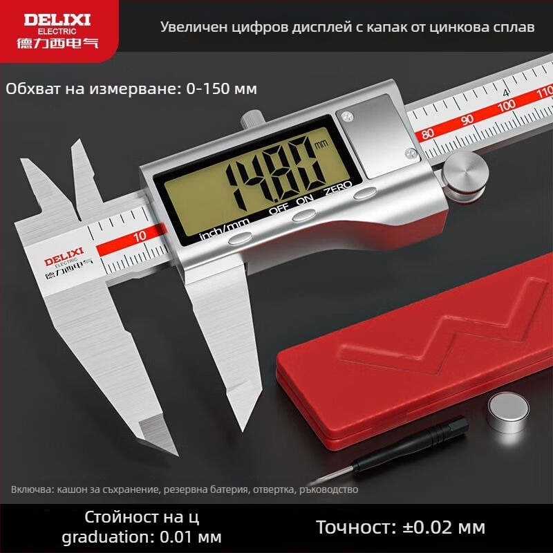 Цифров калипер Delixi Electric – индустриален клас – цифров дисплей