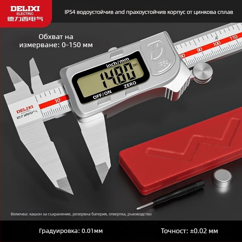 Цифров калипер Delixi Electric – индустриален клас – цифров дисплей