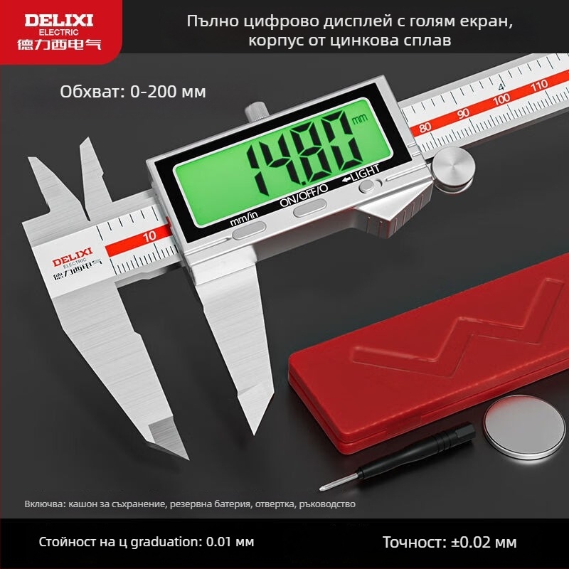 Цифров калипер Delixi Electric – индустриален клас – цифров дисплей
