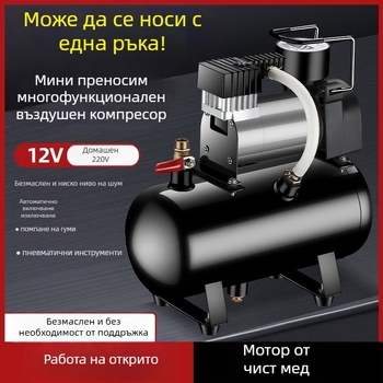 Мини компресор за автомобилни гуми с газов резервоар, 12V, 20A, 1 м кабел, 2,5 кг, за тежки камиони, автомобили, велосипеди и топки