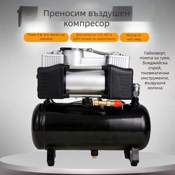 Мини компресор за автомобилни гуми с газов резервоар, 12V, 20A, 1 м кабел, 2,5 кг, за тежки камиони, автомобили, велосипеди и топки