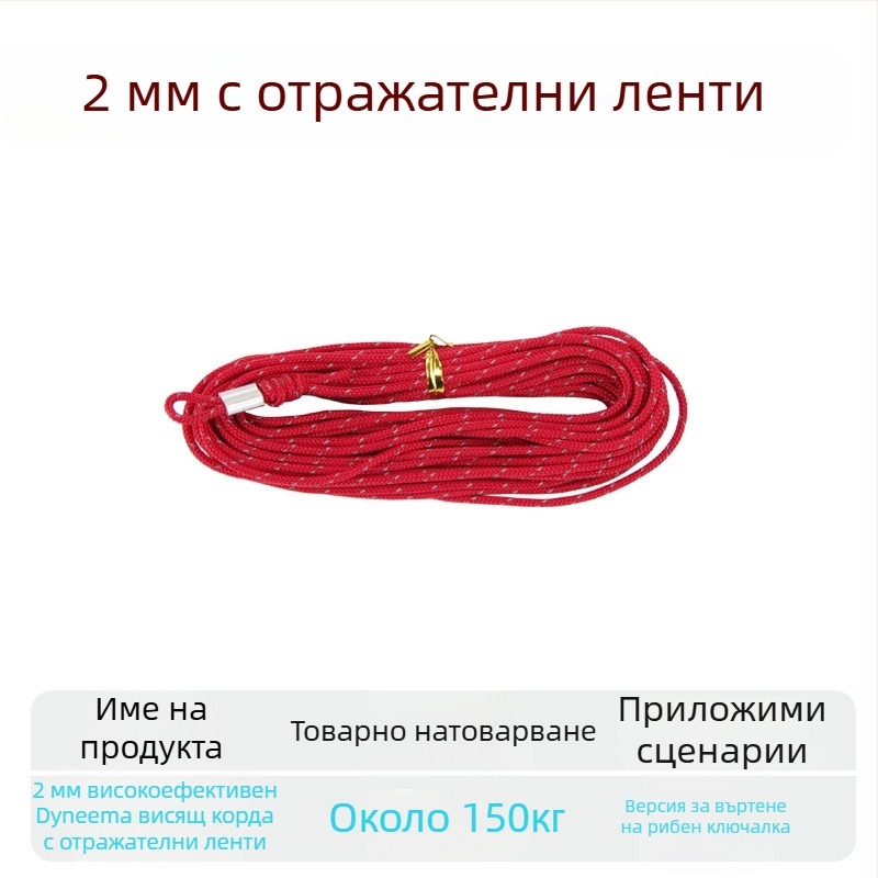 Риболовно въже с ключалка за риба – плетено въже, подсилено със стоманено телено, DIY аксесоар