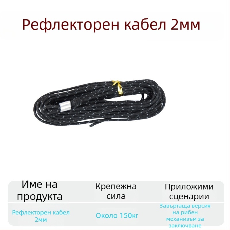 Риболовно въже с ключалка за риба – плетено въже, подсилено със стоманено телено, DIY аксесоар