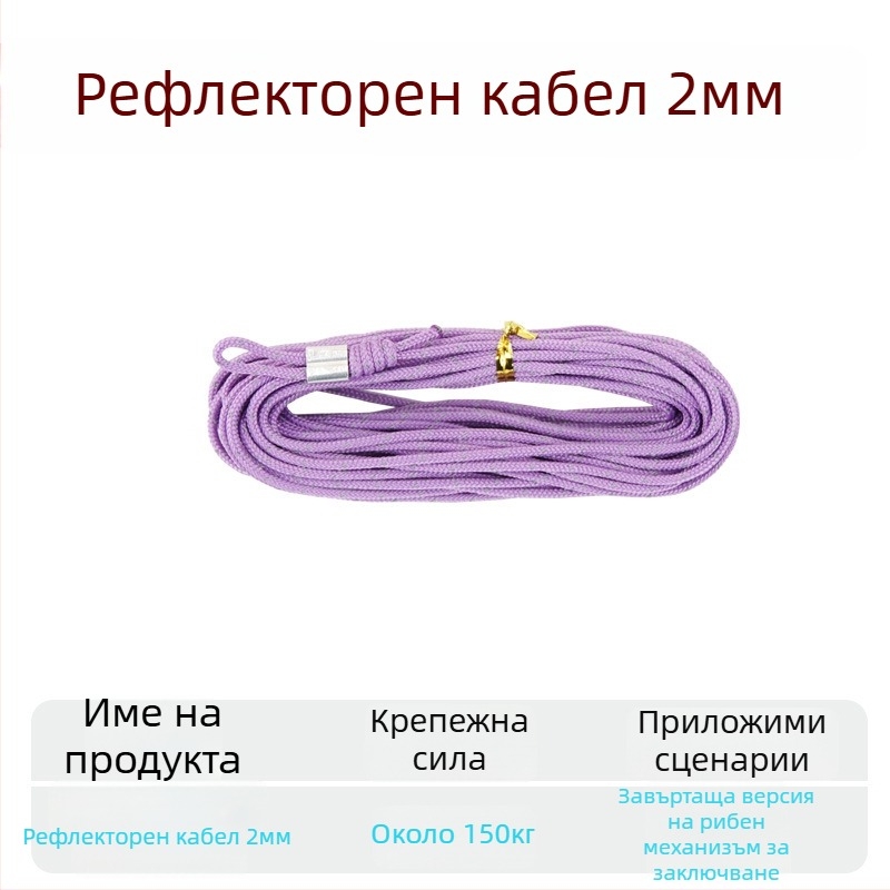 Риболовно въже с ключалка за риба – плетено въже, подсилено със стоманено телено, DIY аксесоар