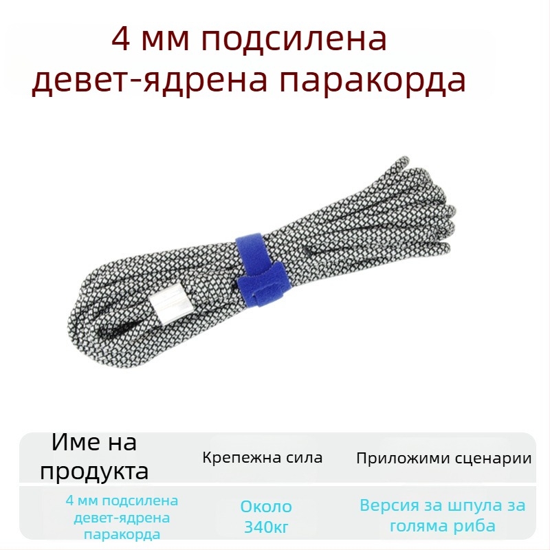 Риболовно въже с ключалка за риба – плетено въже, подсилено със стоманено телено, DIY аксесоар