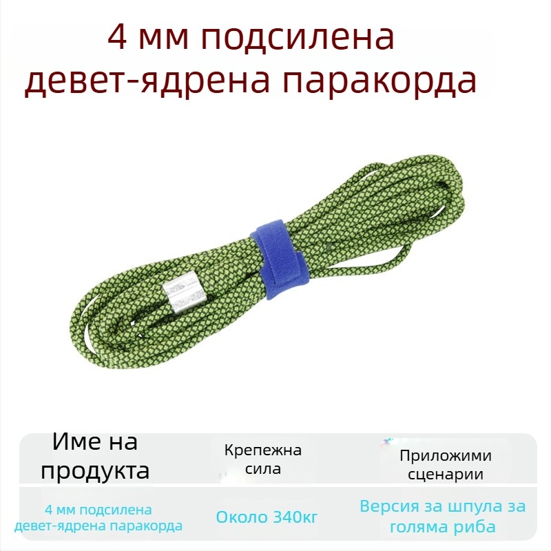 Риболовно въже с ключалка за риба – плетено въже, подсилено със стоманено телено, DIY аксесоар