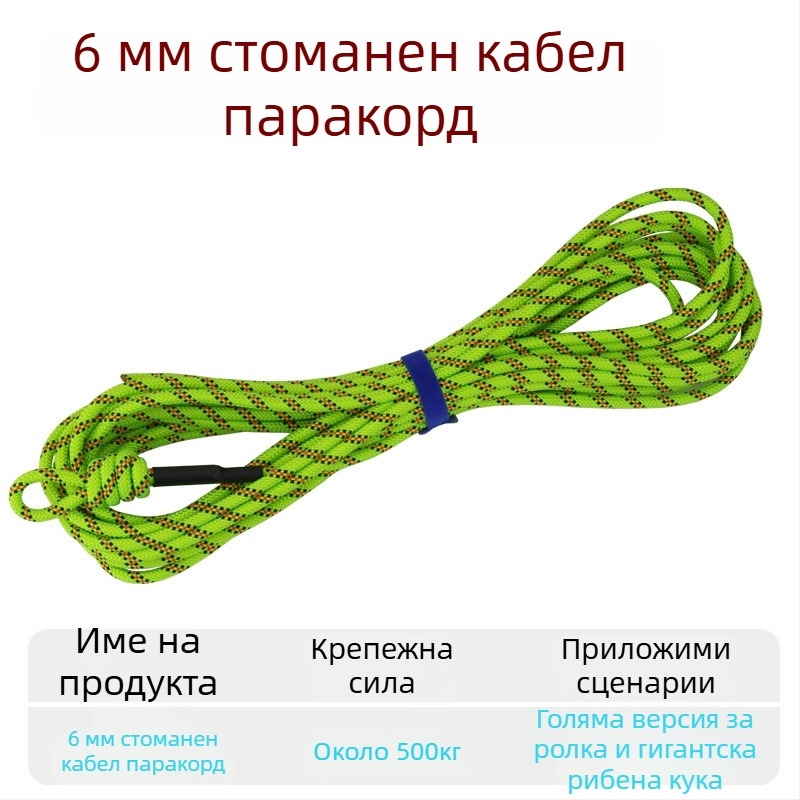 Риболовно въже с ключалка за риба – плетено въже, подсилено със стоманено телено, DIY аксесоар