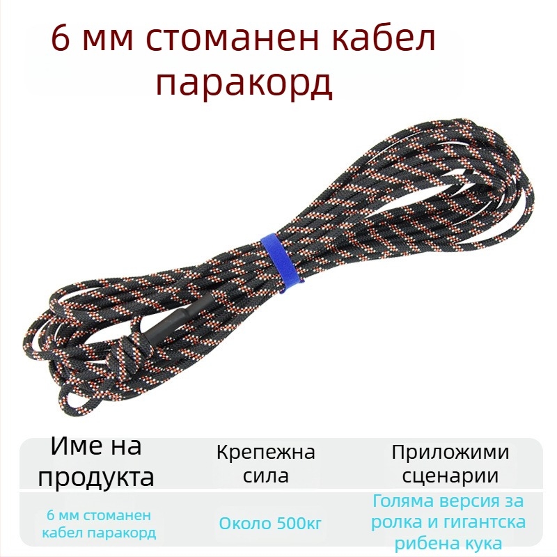 Риболовно въже с ключалка за риба – плетено въже, подсилено със стоманено телено, DIY аксесоар