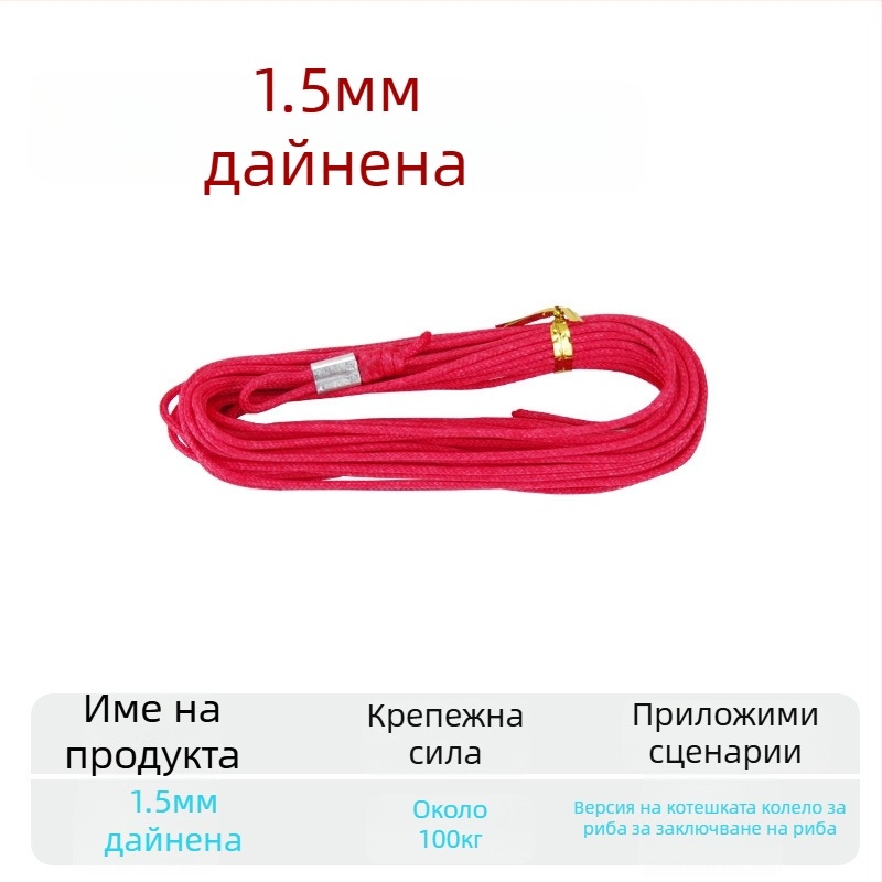 Риболовно въже с ключалка за риба – плетено въже, подсилено със стоманено телено, DIY аксесоар