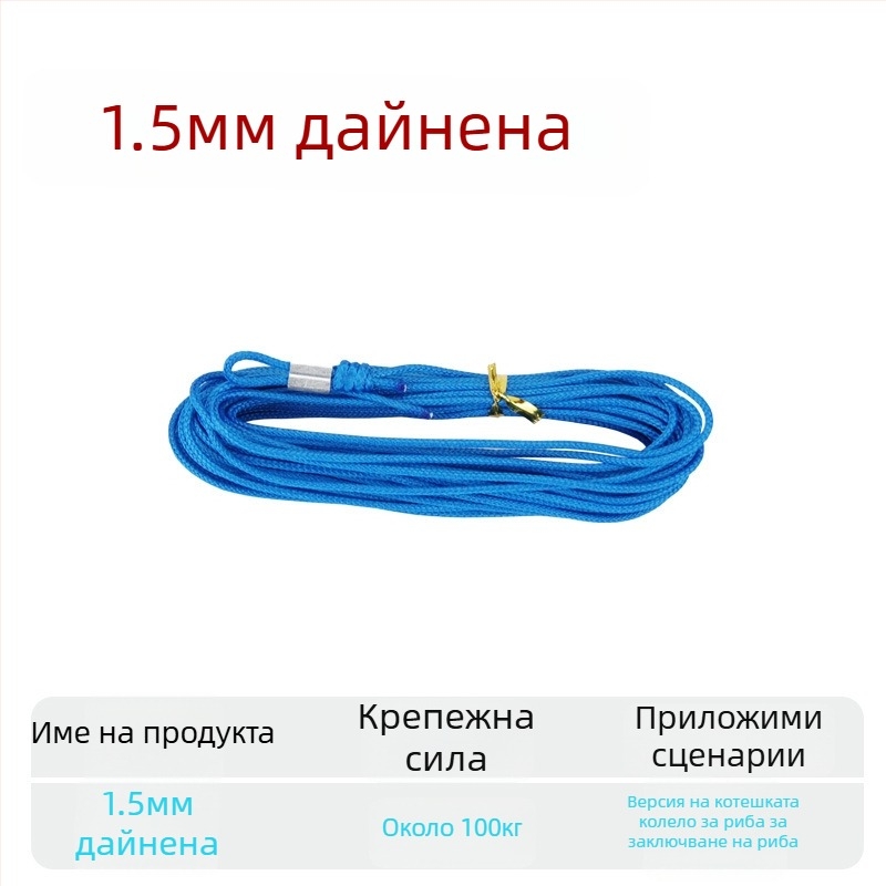 Риболовно въже с ключалка за риба – плетено въже, подсилено със стоманено телено, DIY аксесоар
