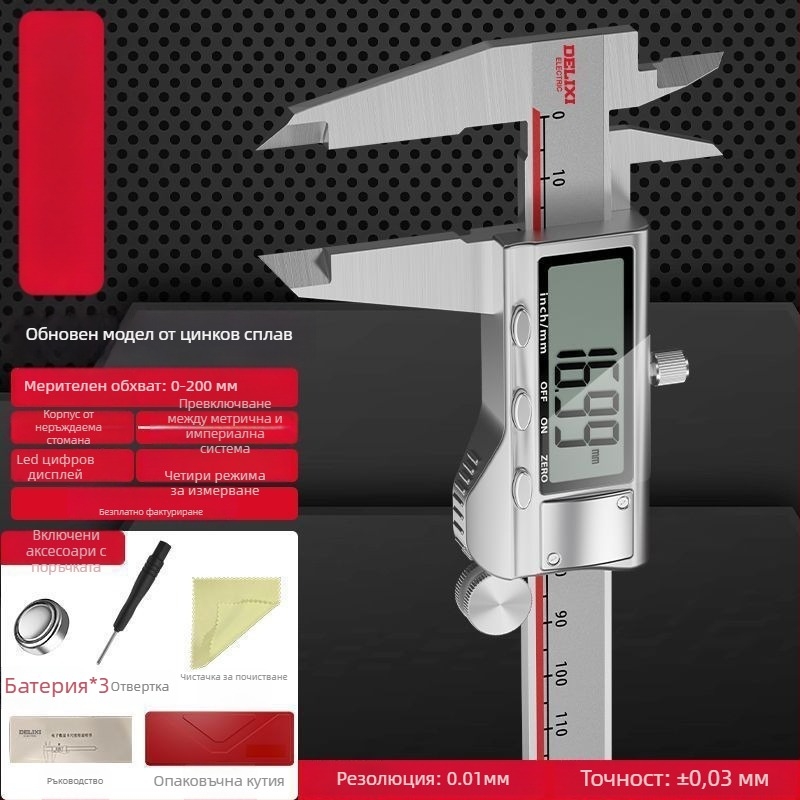 Електронен верньер калипер с цифров дисплей – висока прецизност, индустриален клас, за домашно ползване