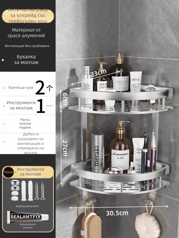 Space Aluminum баня ъглова триъгълна стенна кошница с три нива